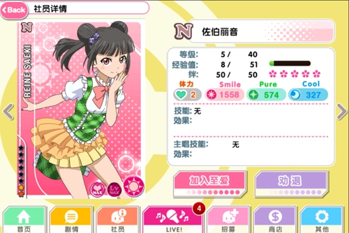 lovelive盛大版卡牌等级_lovelive盛大版歌曲排行_lovelive手游