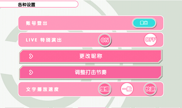 lovelive手游_lovelive盛大版卡牌等级_lovelive盛大版歌曲排行