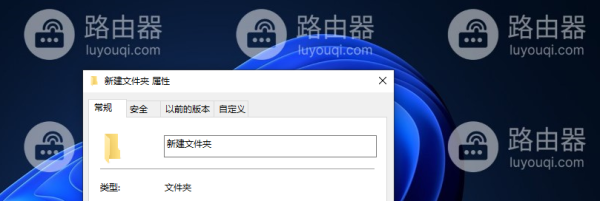 文件夹属性中没有共享选项解决办法