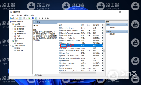 文件夹属性中没有共享选项解决办法