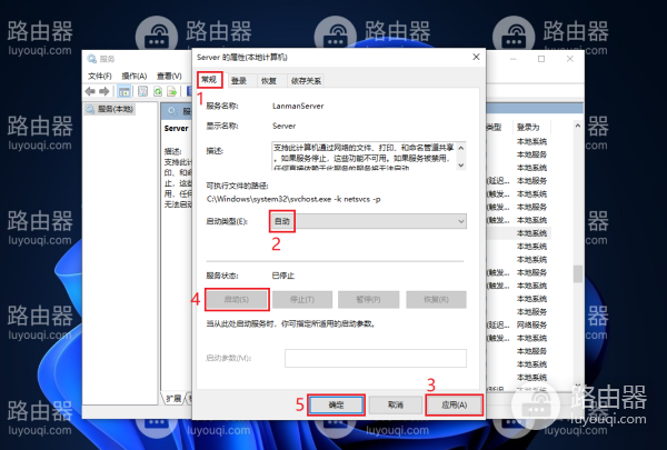 文件夹属性中没有共享选项解决办法