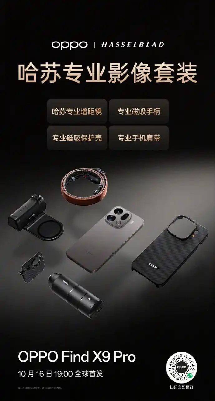 OPPO Find X9参数配置_oppo find x9 系列今日发布_OPPO Find X9 Pro评测