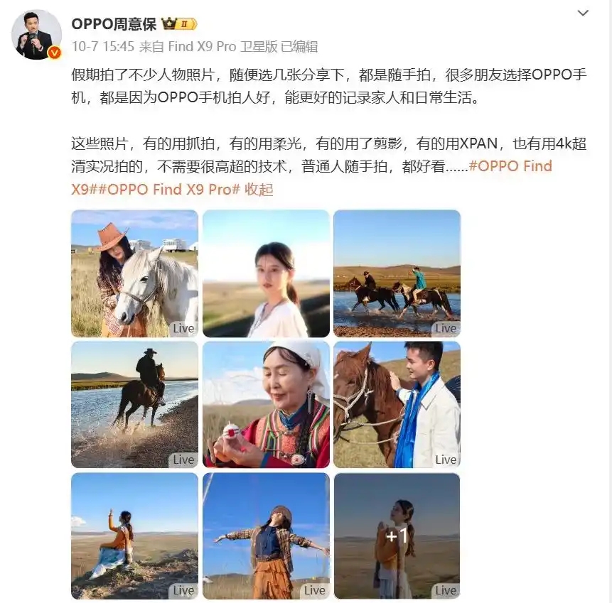 OPPO Find X9 Pro评测_OPPO Find X9参数配置_oppo find x9 系列今日发布