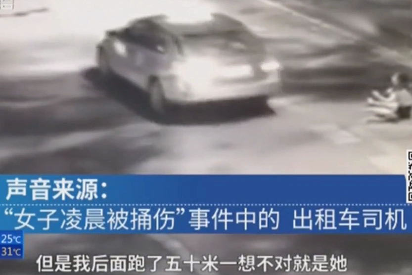 长沙女主播凌晨遇袭案真相_湖南一女主播被伪装包裹炸伤_的哥监控断章取义