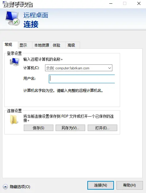 服务器远程连接端口设置_本地连接尝试身份验证_远程桌面连接服务器配置