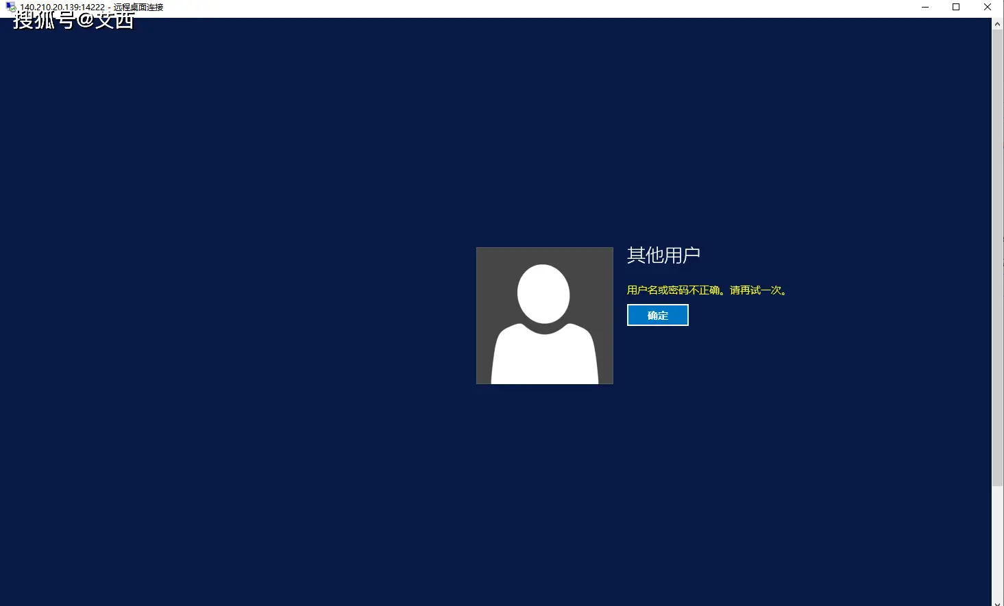 远程桌面连接服务器配置_本地连接尝试身份验证_服务器远程连接端口设置