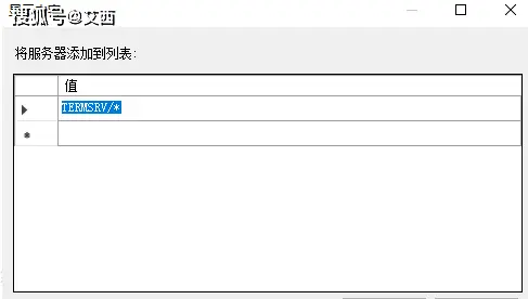 服务器远程连接端口设置_本地连接尝试身份验证_远程桌面连接服务器配置