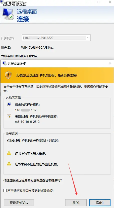 服务器远程连接端口设置_本地连接尝试身份验证_远程桌面连接服务器配置