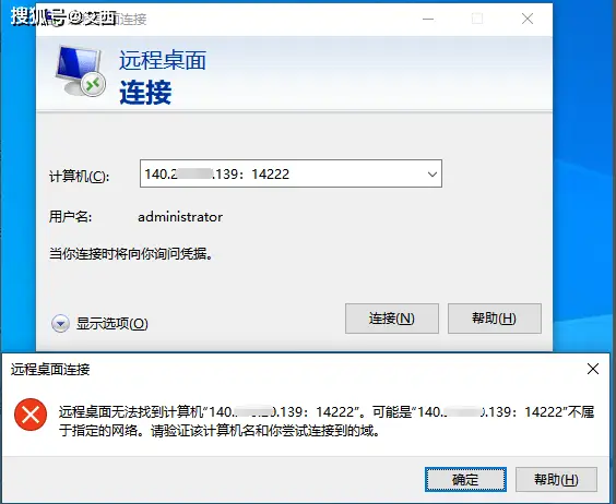 服务器远程连接端口设置_远程桌面连接服务器配置_本地连接尝试身份验证