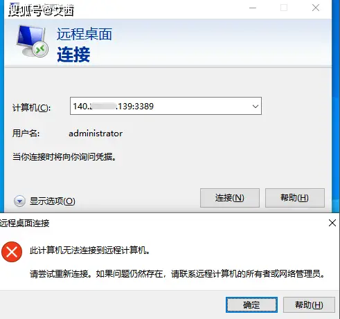 本地连接尝试身份验证_服务器远程连接端口设置_远程桌面连接服务器配置