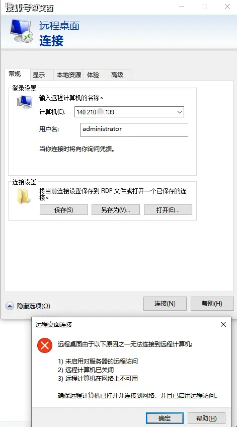 服务器远程连接端口设置_本地连接尝试身份验证_远程桌面连接服务器配置