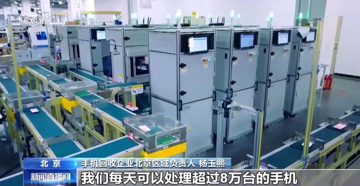 以旧换新政策家电回收_60亿部废旧手机该何去何从_废旧家电回收量增长