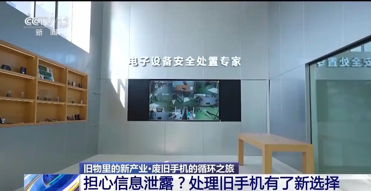 废旧家电回收量增长_以旧换新政策家电回收_60亿部废旧手机该何去何从