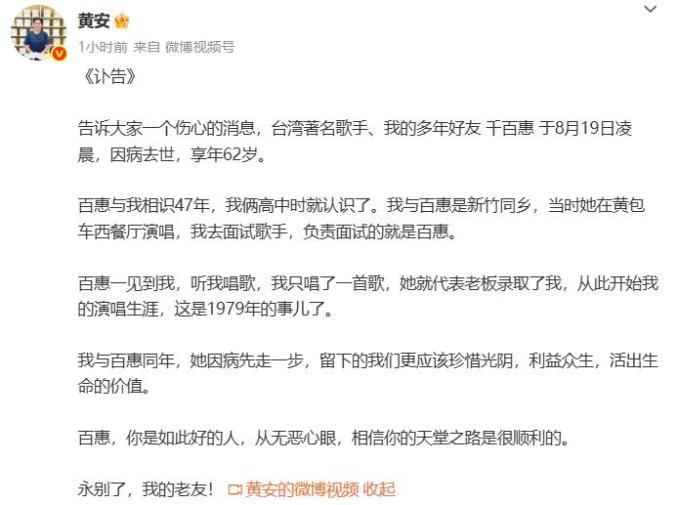 千百惠突发疾病去世，曾演唱《走过咖啡屋》等歌曲