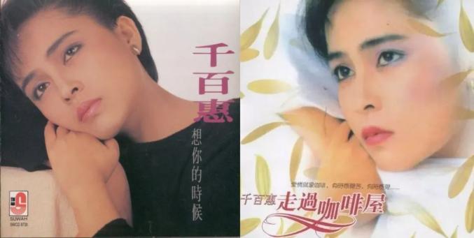 歌手黄小玫去世 上月露面无异样_千百惠去世 黄安悼念 歌手千百惠生平