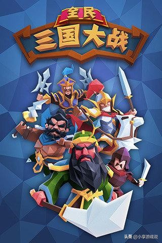 盘点那些抄袭《皇室战争》的手游，三国题材最多，像素风也有