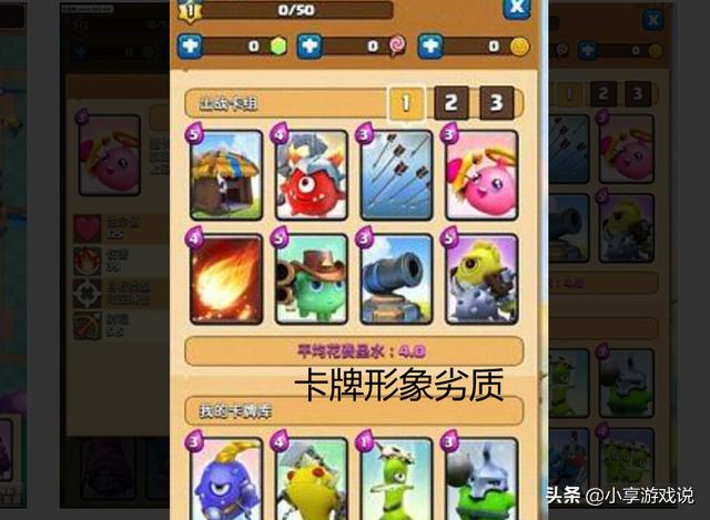 皇室战争抄袭手游_全民三国大战借鉴皇室战争_卡牌类网页游戏