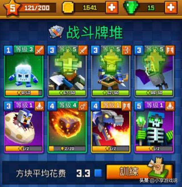 卡牌类网页游戏_皇室战争抄袭手游_全民三国大战借鉴皇室战争