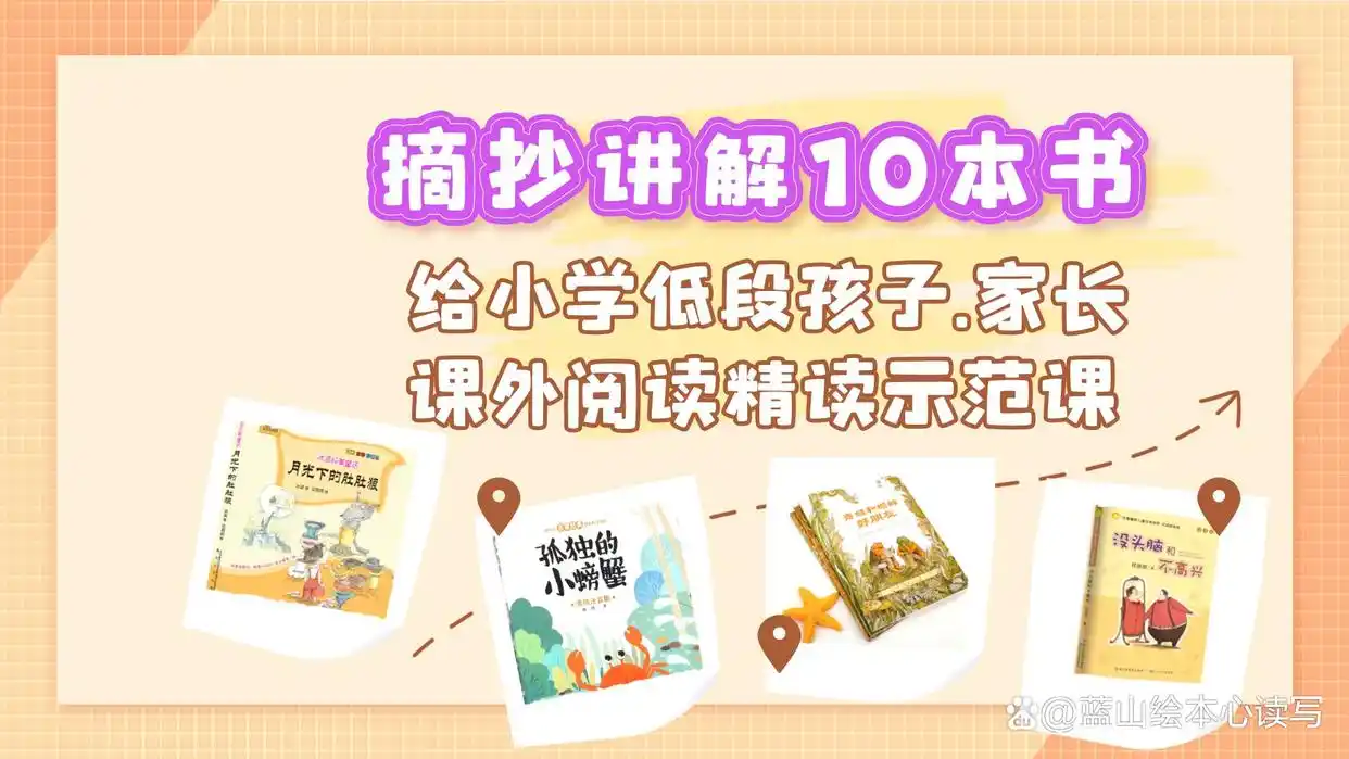 笑猫日记一头灵魂出窍的猪作者杨红樱阅读指导_笑猫日记寻找黑骑士读书笔记_笑猫日记一头灵魂出窍的猪好词好句讲解