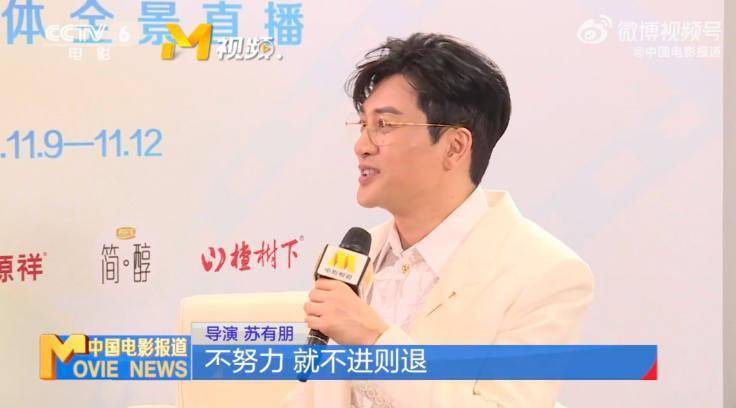 苏有朋导演作品最新进展_苏有朋从偶像到演员转型经历_苏有朋主持金鸡奖前争分夺秒背稿