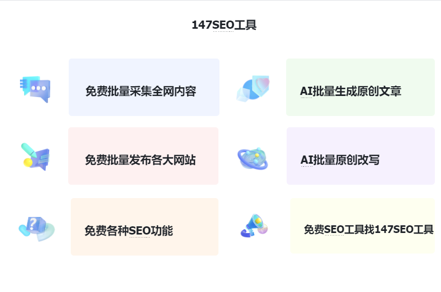 好搜排名提升软件_长尾关键词分析软件_SEO关键词排名监测工具