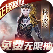 女神联盟(送海量连抽)