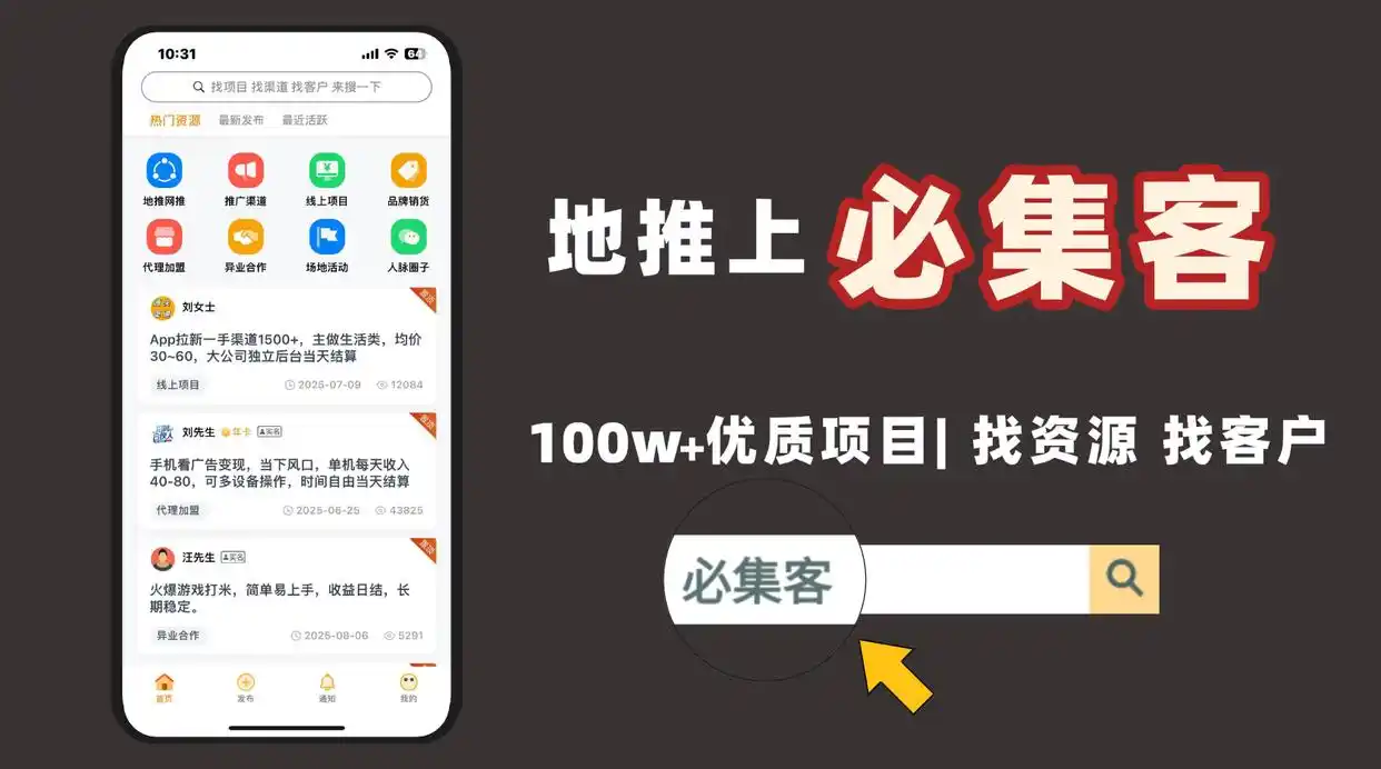app拉新活动方案_app拉新方法_地推拉新策略