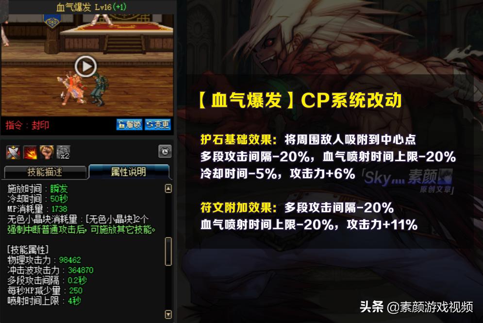 红眼CP护石提升率分析_红眼CP护石符文搭配选择_红眼刷图加点