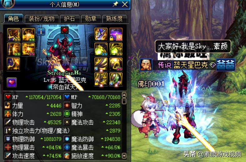 红眼CP护石提升率分析_红眼刷图加点_红眼CP护石符文搭配选择