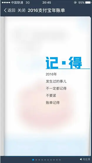 互联网用户心理分析_支付宝年度账单心理特征_支付宝年度影响力
