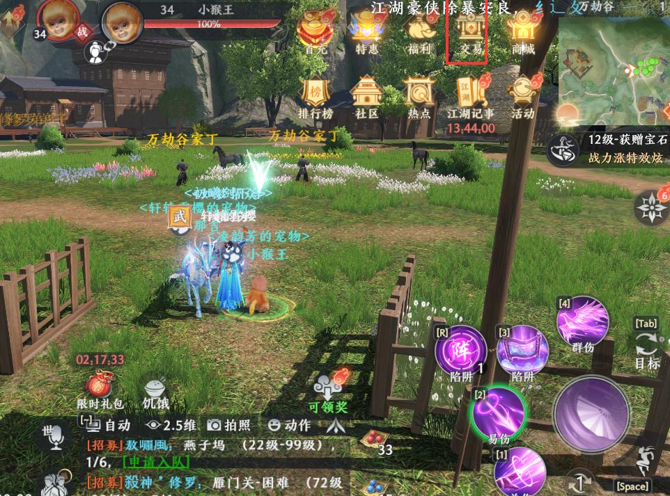 天龙八部2理财神器玩法_天龙八部宝宝装备_天龙八部2搬砖交易系统