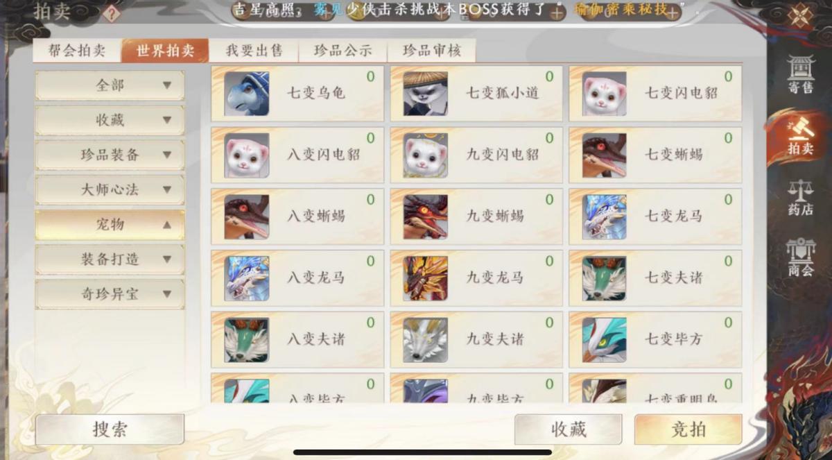 天龙八部2搬砖交易系统_天龙八部2理财神器玩法_天龙八部宝宝装备