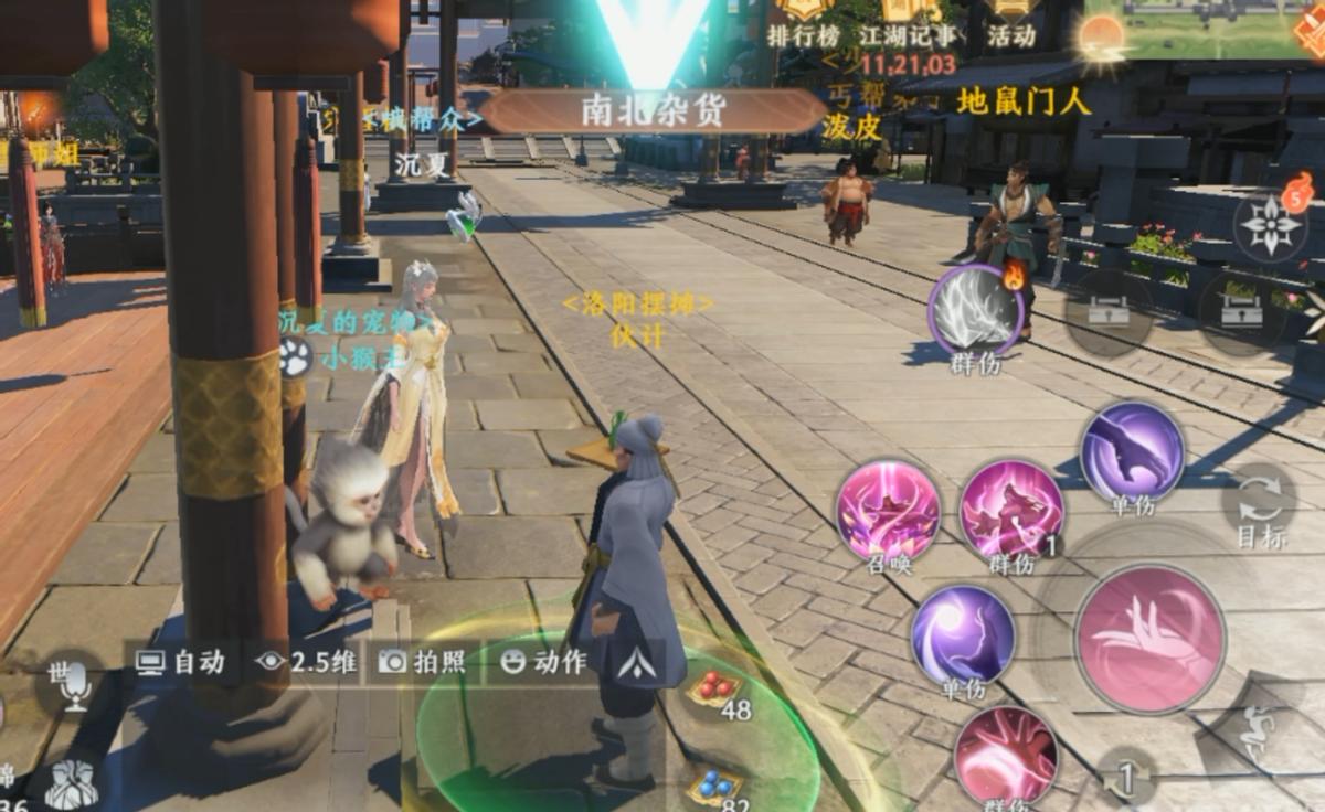 天龙八部2理财神器玩法_天龙八部2搬砖交易系统_天龙八部宝宝装备