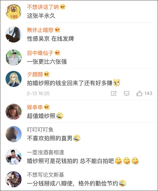 吴京图片大全图片大全_吴京手 婚纱照 万能海报_吴京手 历史出处 造型演变