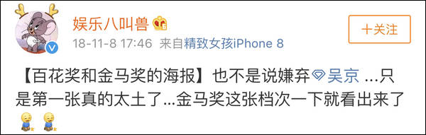 吴京图片大全图片大全_吴京手 历史出处 造型演变_吴京手 婚纱照 万能海报