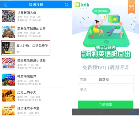 可可英语网不能同步吗_在线英语学习APP推荐_可可英语在线教育平台