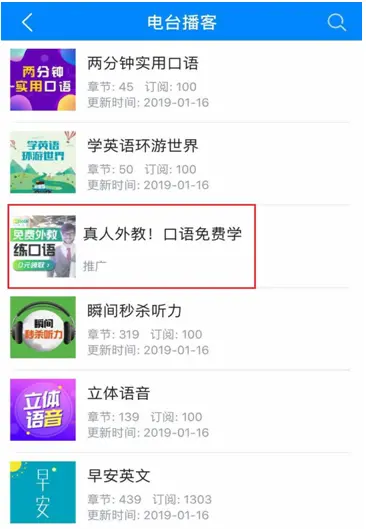 在线英语学习APP推荐_可可英语在线教育平台_可可英语网不能同步吗