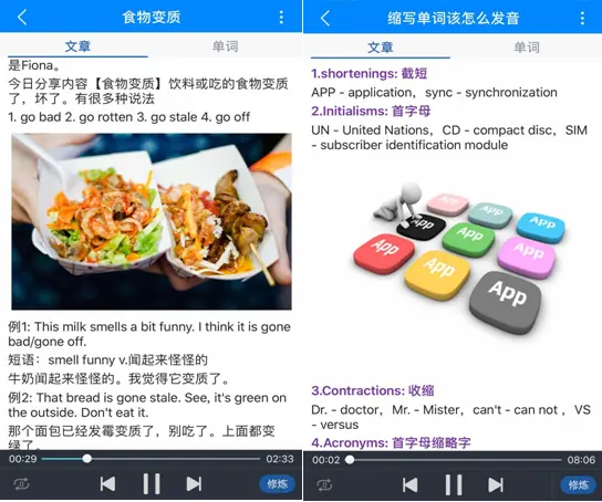 在线英语学习APP推荐_可可英语网不能同步吗_可可英语在线教育平台