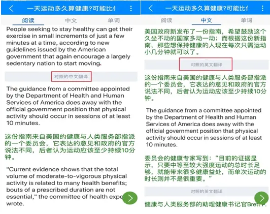 在线英语学习APP推荐_可可英语网不能同步吗_可可英语在线教育平台