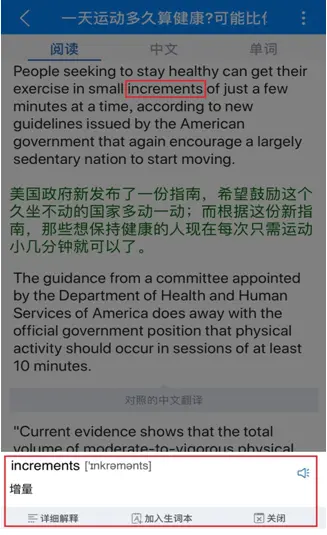 在线英语学习APP推荐_可可英语网不能同步吗_可可英语在线教育平台