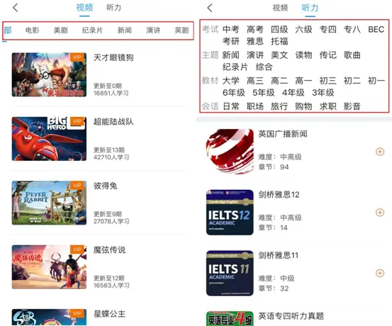 可可英语网不能同步吗_在线英语学习APP推荐_可可英语在线教育平台