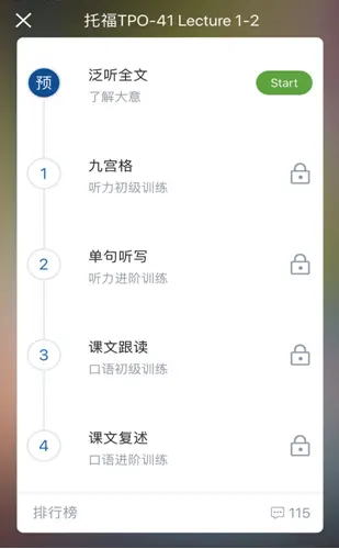 可可英语在线教育平台_在线英语学习APP推荐_可可英语网不能同步吗