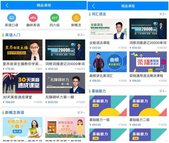 可可英语在线教育平台_可可英语网不能同步吗_在线英语学习APP推荐