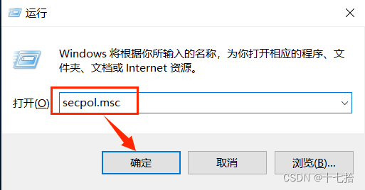 Windows server 2016虚拟机：配置本地安全策略