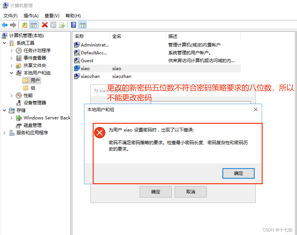 本地安全策略设置_怎么查看本地安全策略_账户策略配置