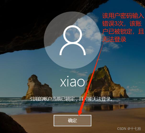 账户策略配置_本地安全策略设置_怎么查看本地安全策略