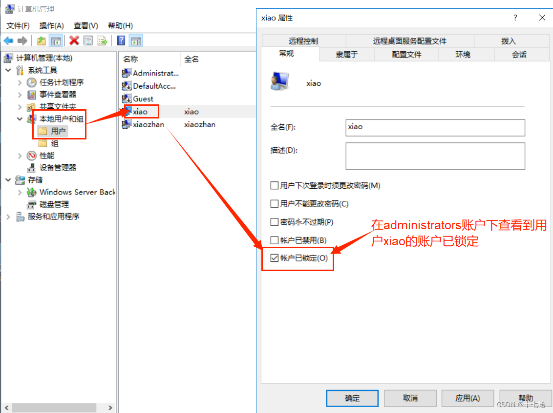 账户策略配置_怎么查看本地安全策略_本地安全策略设置