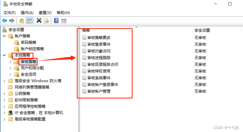 怎么查看本地安全策略_本地安全策略设置_账户策略配置