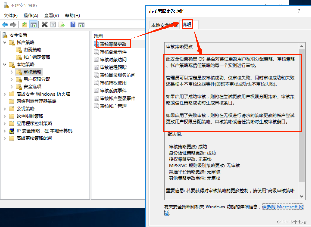 本地安全策略设置_账户策略配置_怎么查看本地安全策略