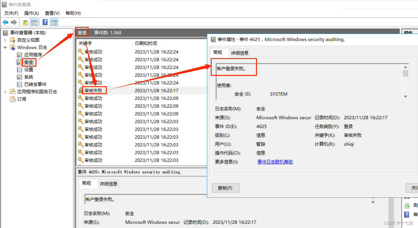 怎么查看本地安全策略_账户策略配置_本地安全策略设置